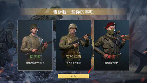 战争幽灵二战射击手游 v0.2.18安卓版