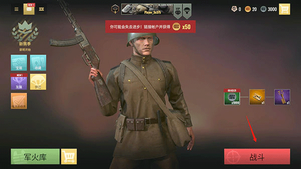 战争幽灵二战射击手游 v0.2.18安卓版