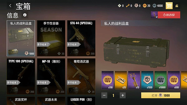 战争幽灵二战射击手游 v0.2.18安卓版