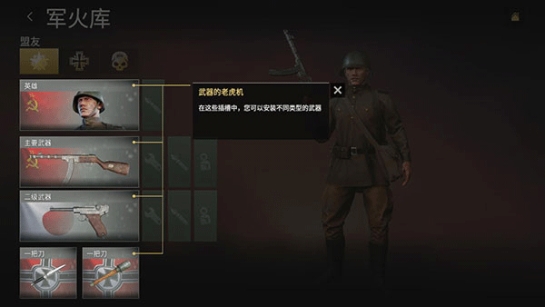 战争幽灵二战射击手游 v0.2.18安卓版