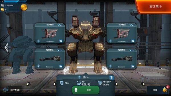 战争机器人国际服最新版2026 v12.1.0安卓版