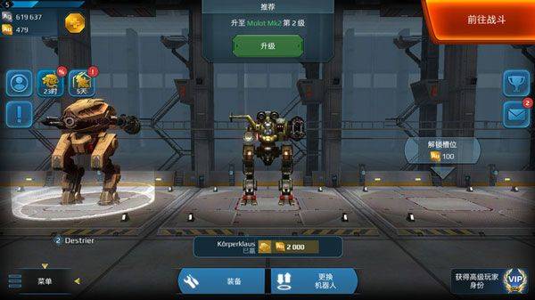 战争机器人国际服最新版2026 v12.1.0安卓版