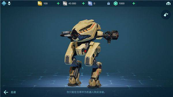 战争机器人国际服最新版2026 v12.1.0安卓版