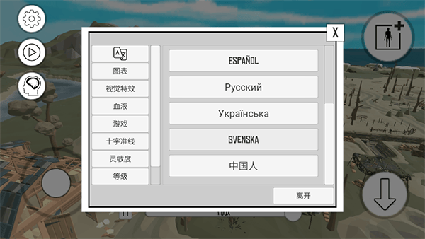 战争沙盒汉化版 v1.91.5安卓版