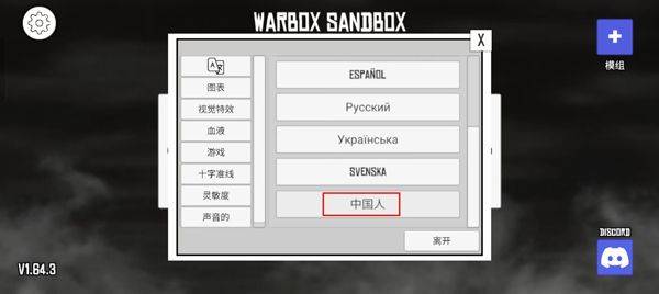 战争沙盒汉化版 v1.91.5安卓版