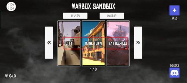 战争沙盒汉化版 v1.91.5安卓版