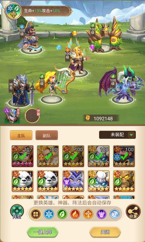 战争联盟 v1.0.1安卓版