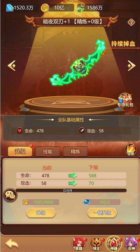 战争联盟 v1.0.1安卓版