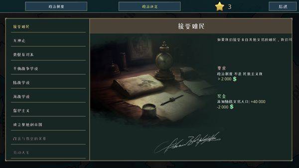 战争警告中文版下载 v1.0.17.497 安卓版 游戏攻略6