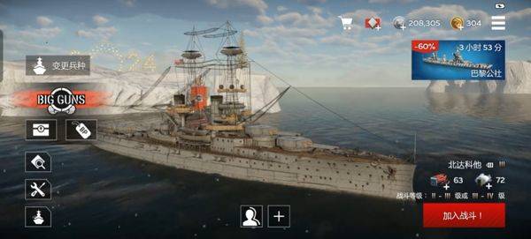 战争雷霆官方正版 v1.23.3.33安卓版