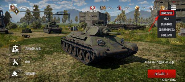 战争雷霆官方正版 v1.23.3.33安卓版
