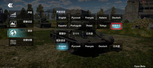 战争雷霆官方正版 v1.24.0.60安卓版