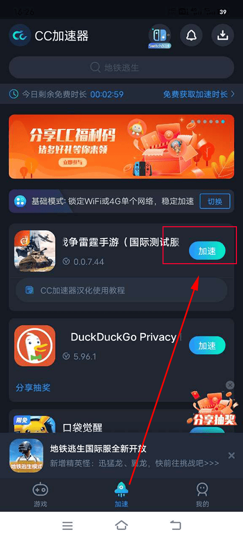 战争雷霆手游 v1.23.3.33安卓版