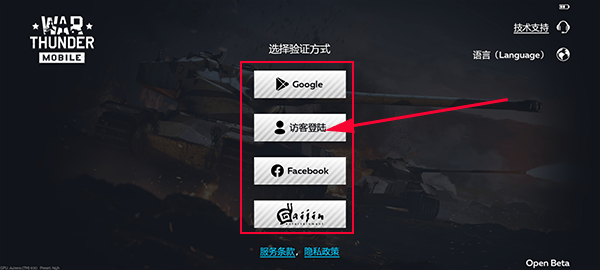 战争雷霆手游 v1.23.3.33安卓版