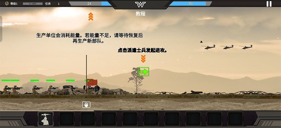战区指挥官中文版 v1.0.71安卓版