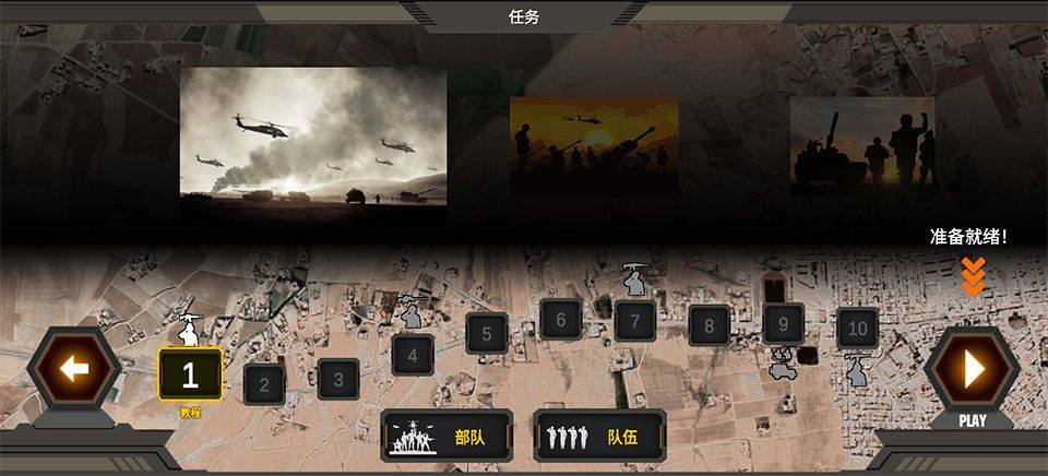 战区指挥官中文版 v1.0.71安卓版