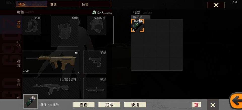 战区突围手机版下载最新版本 v1.0.0.9.0 安卓版 新手玩法攻略截图5