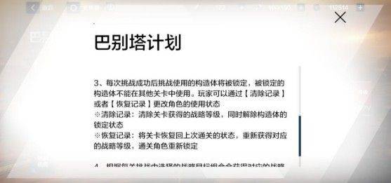 战双帕弥什魅族渠道服下载 v4.7.0.1785288107 安卓版 游戏攻略截图5