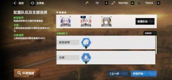 战双帕弥什魅族渠道服下载 v4.7.0.1785288107 安卓版 游戏攻略截图6