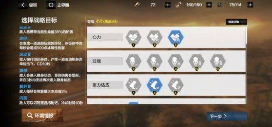 战双帕弥什魅族渠道服下载 v4.7.0.1785288107 安卓版 游戏攻略截图7