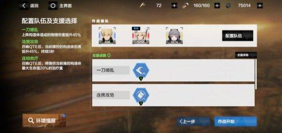 战双帕弥什魅族渠道服下载 v4.7.0.1785288107 安卓版 游戏攻略截图8