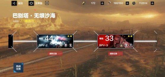 战双帕弥什魅族渠道服下载 v4.7.0.1785288107 安卓版 游戏攻略截图9