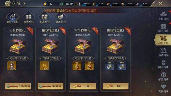 战国手游 v7.3.4.0安卓版