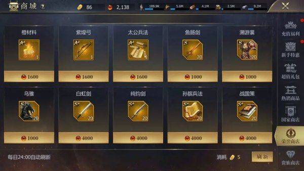 战国手游 v7.3.4.0安卓版