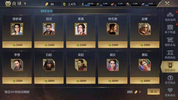 战国手游 v7.3.4.0安卓版