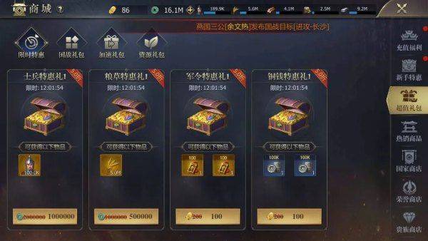 战国手游 v7.3.4.0安卓版