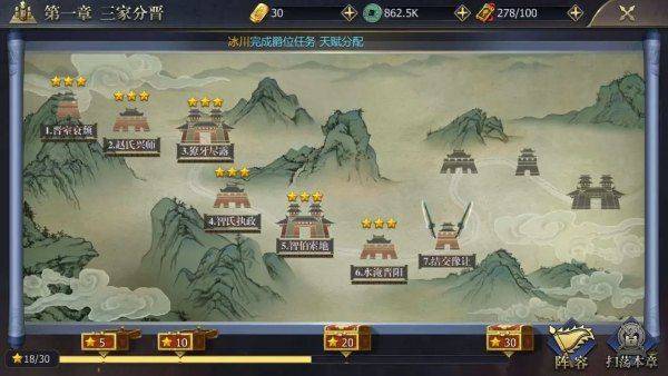 战国手游 v7.3.4.0安卓版