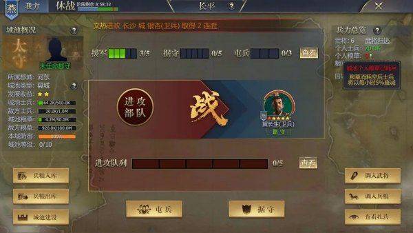 战国手游 v7.3.4.0安卓版