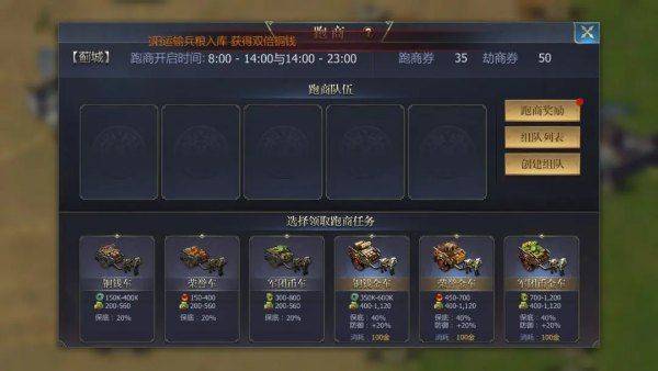 战国手游 v7.3.4.0安卓版
