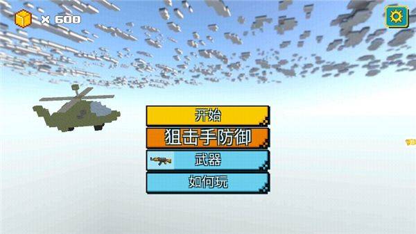 战地像素模拟器 v1.1安卓版