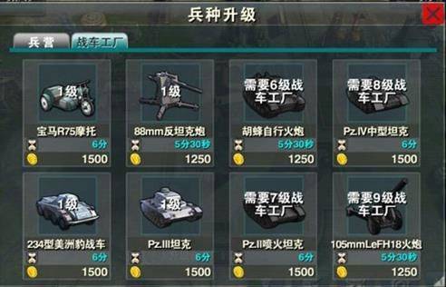 战地风暴国际服(Invasion) v1.56.00安卓版