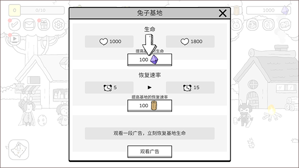 战斗吧兔子最新版 v2.9.0安卓版