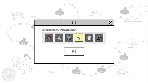 战斗吧兔子最新版 v2.9.0安卓版