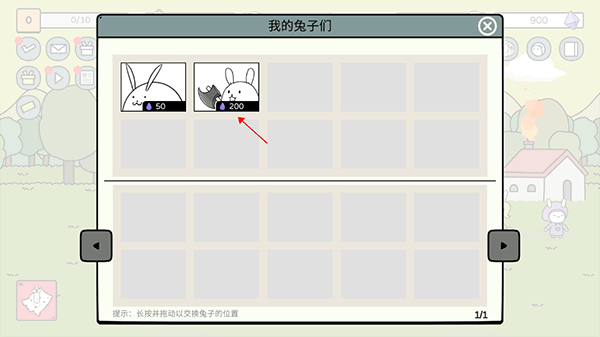 战斗吧兔子最新版 v2.9.0安卓版