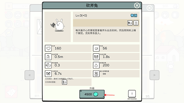 战斗吧兔子最新版 v2.9.0安卓版