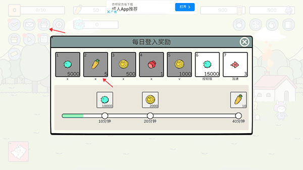 战斗吧兔子最新版 v2.9.0安卓版