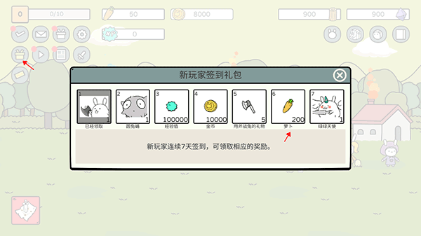 战斗吧兔子最新版 v2.9.0安卓版