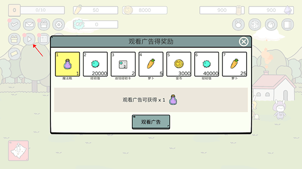 战斗吧兔子最新版 v2.9.0安卓版