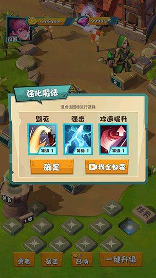 战斗吧勇士手游官方版 v1.52.3110安卓版