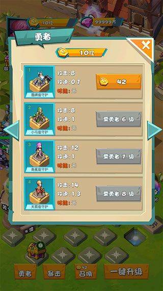 战斗吧勇士手游官方版 v1.52.3110安卓版