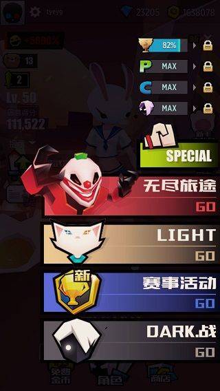 战斗少女跑酷 v8.6.6100000中文安卓版