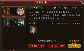 战棋三国无限元宝版 v10.14.00 安卓版 新手攻略截图3