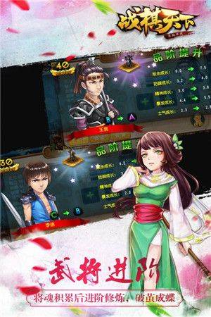战棋天下破解充值版 v2.8.40 安卓版 战棋天下破解充值版下载截图1