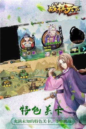 战棋天下破解充值版 v2.8.40 安卓版 战棋天下破解充值版下载截图2