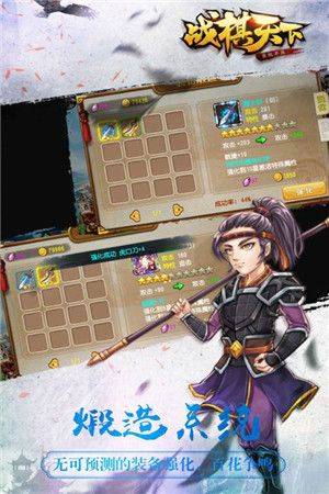 战棋天下破解充值版 v2.8.40 安卓版 战棋天下破解充值版下载截图3