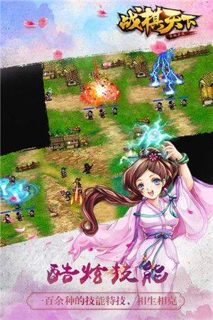 战棋天下破解充值版 v2.8.40 安卓版 战棋天下破解充值版下载截图4
